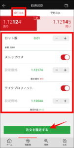 【決済まで完結】XMアプリの使い方を完全解説
