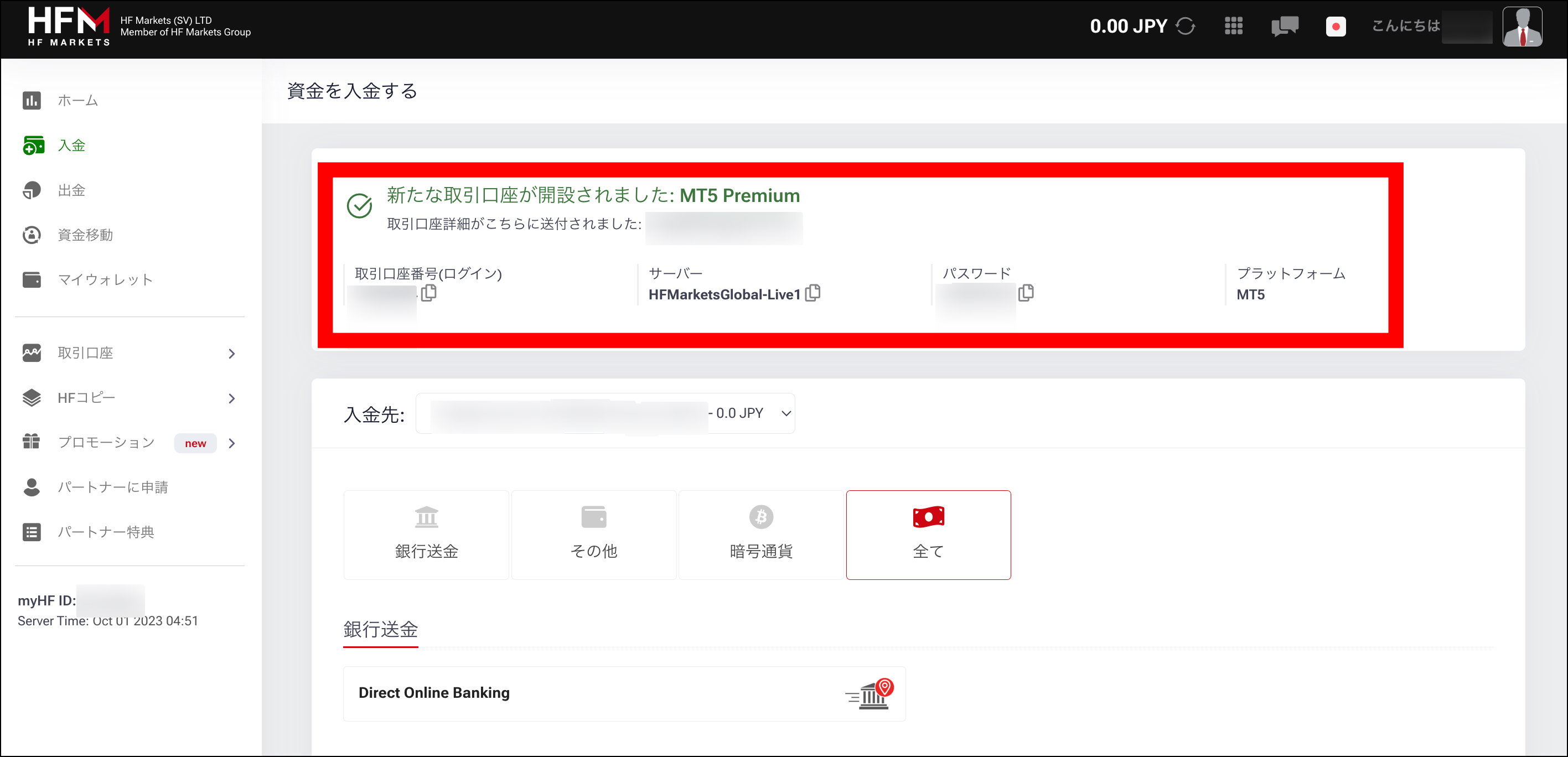 HFMの口座開設方法は6ステップで完了！