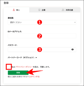HFMの口座開設方法は6ステップで完了！