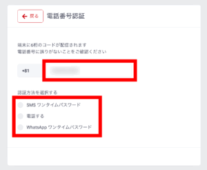 HFMの口座開設方法は6ステップで完了！