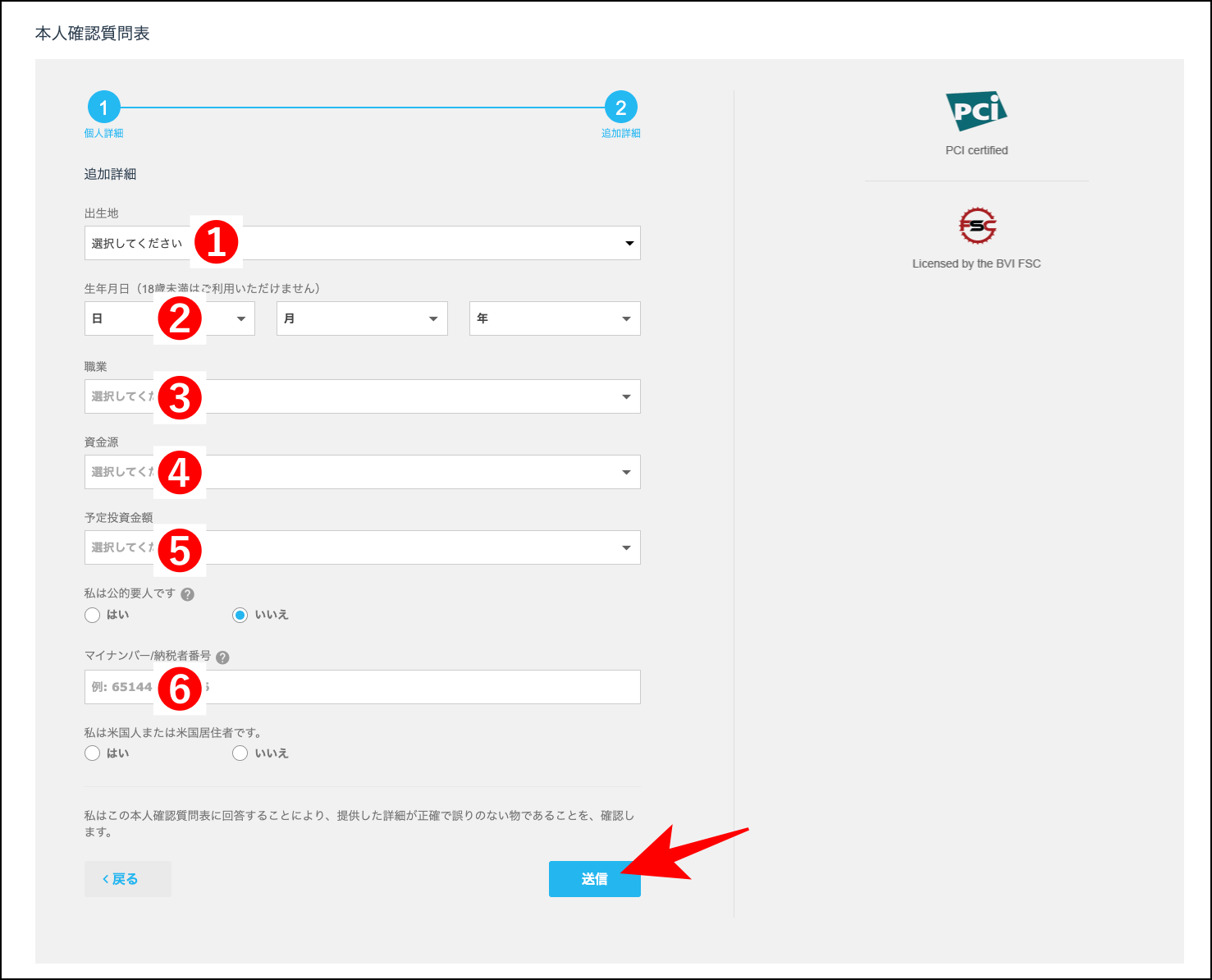 iFOREXの口座開設方法は3ステップ!