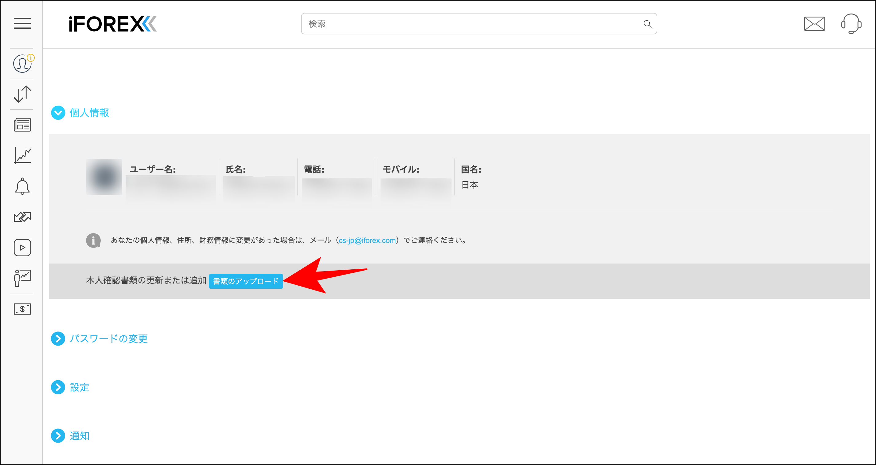 iFOREXの口座開設方法は3ステップ!