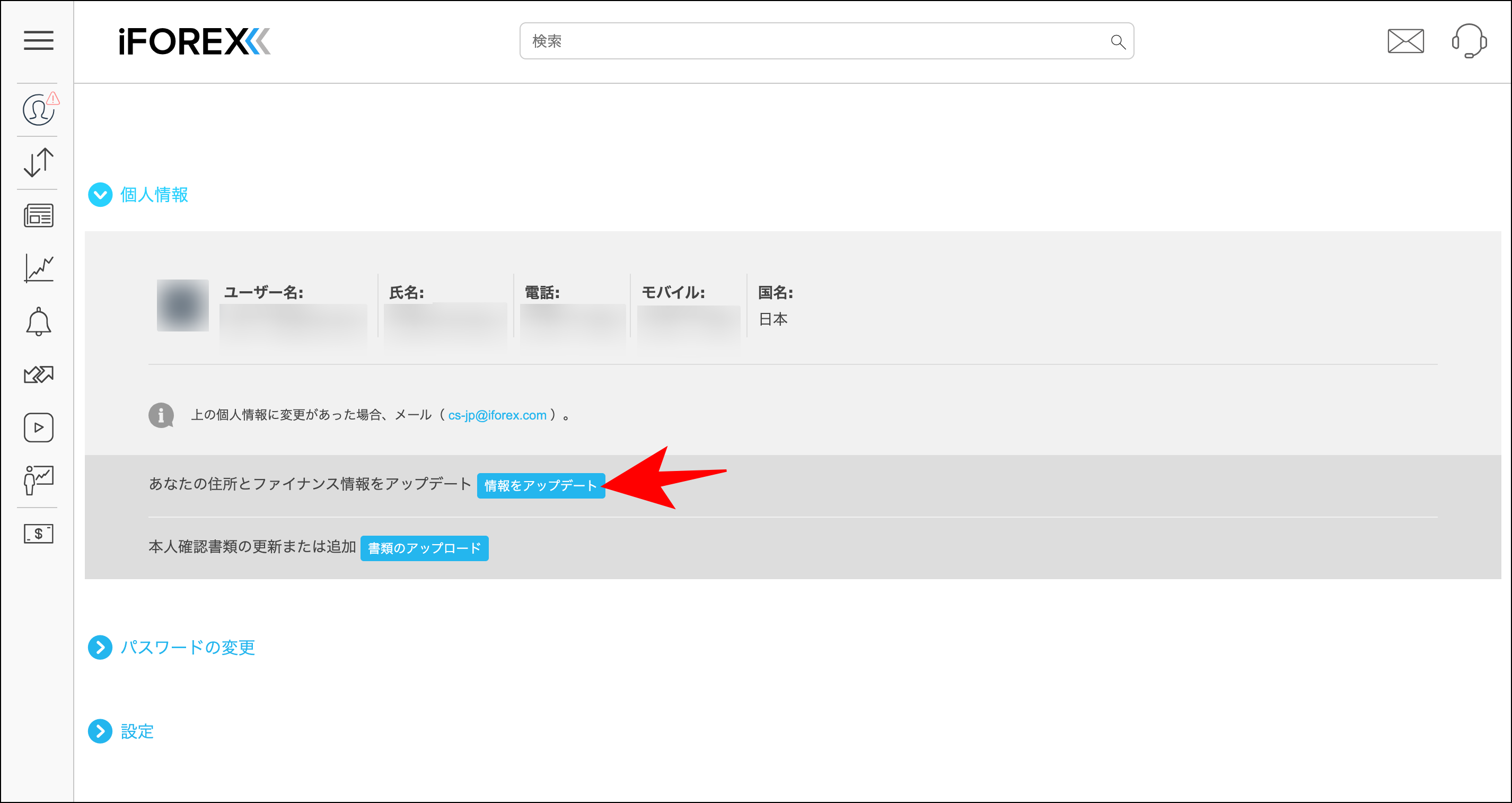 iFOREXの口座開設方法は3ステップ!