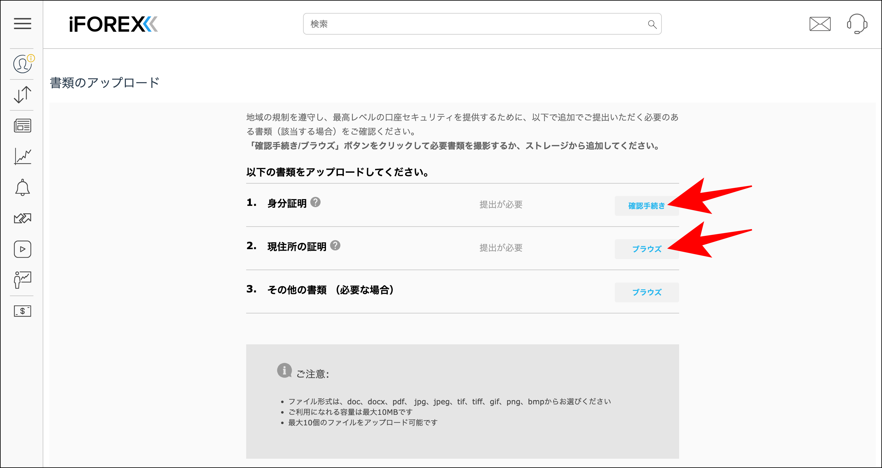 iFOREXの口座開設方法は3ステップ!