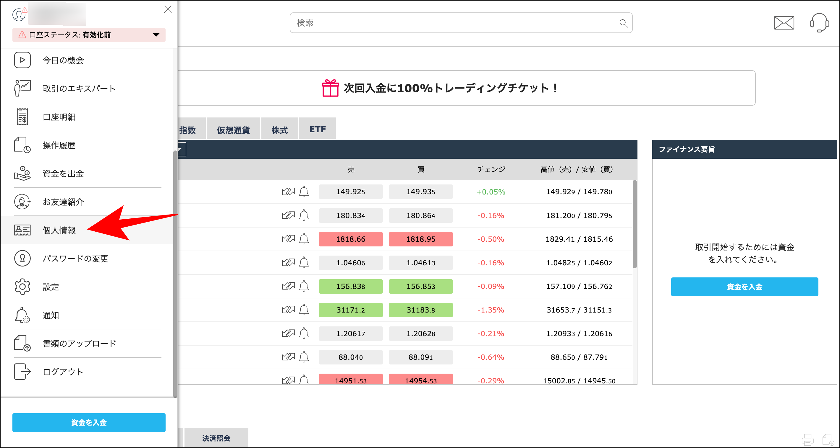 iFOREXの口座開設方法は3ステップ!