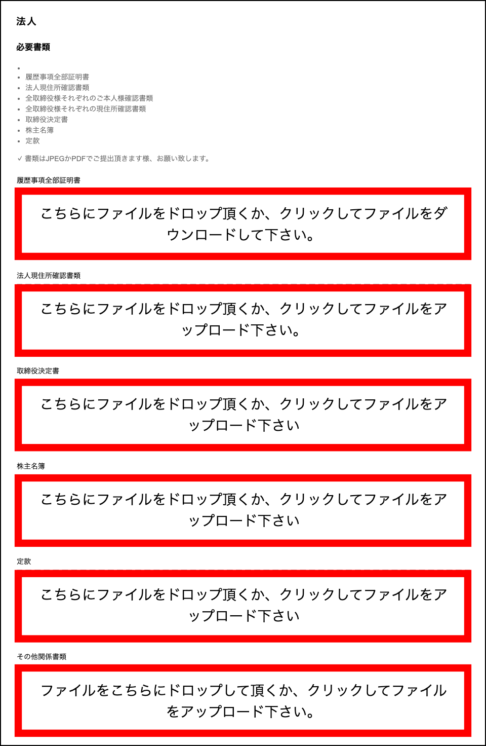 AXIORY法人口座の開設方法【高画質画像付き】
