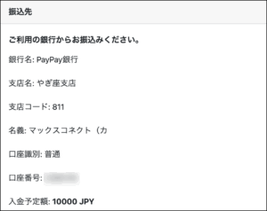 AXIORYの法人口座開設後から取引開始までの流れ