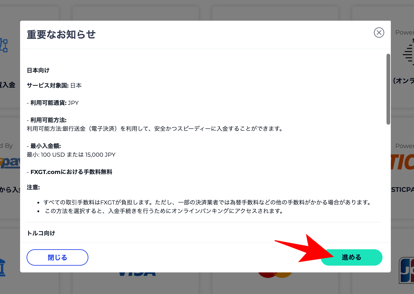 FXGTの法人口座開設後から取引開始までの流れ