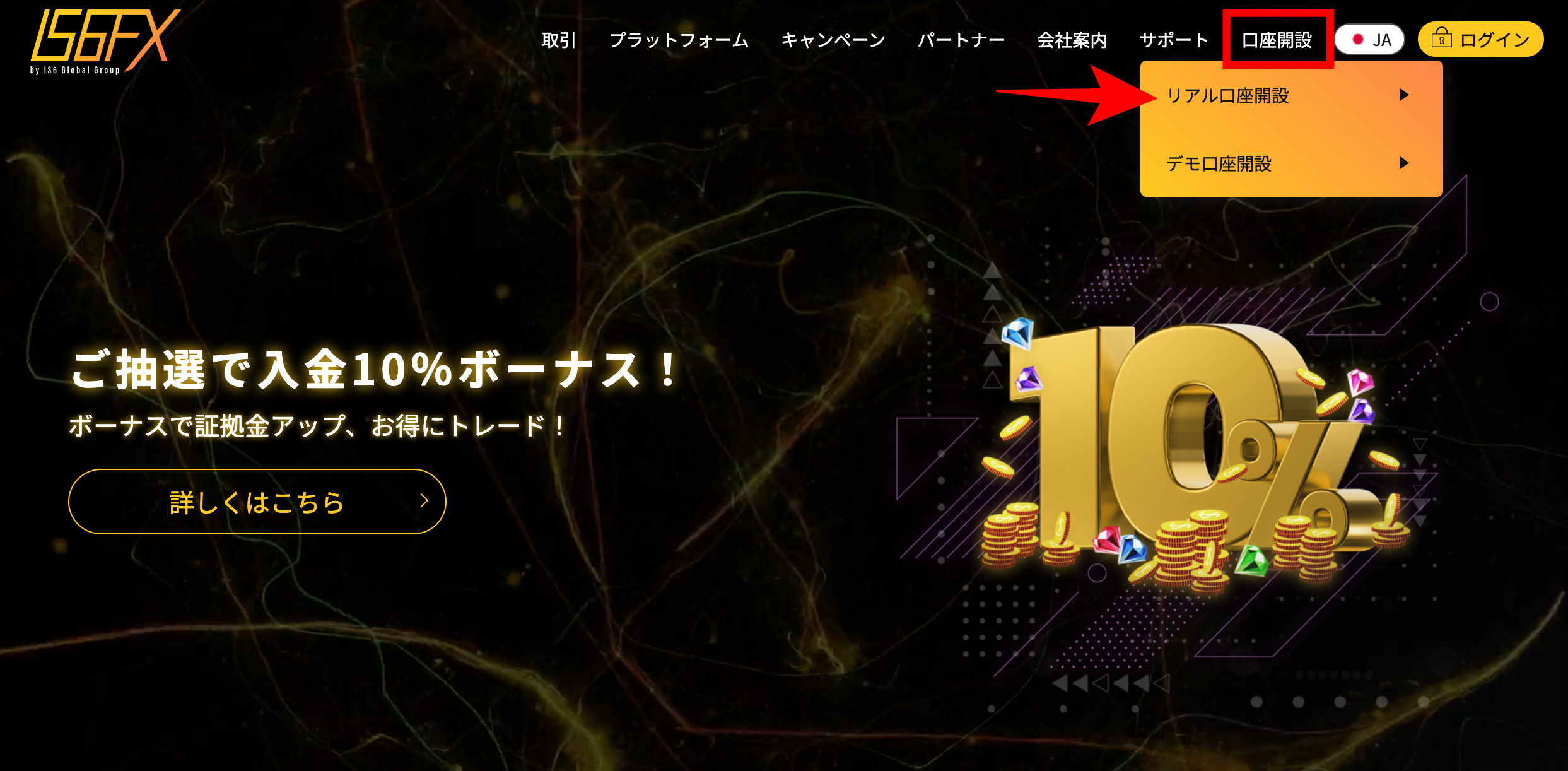 IS6FX