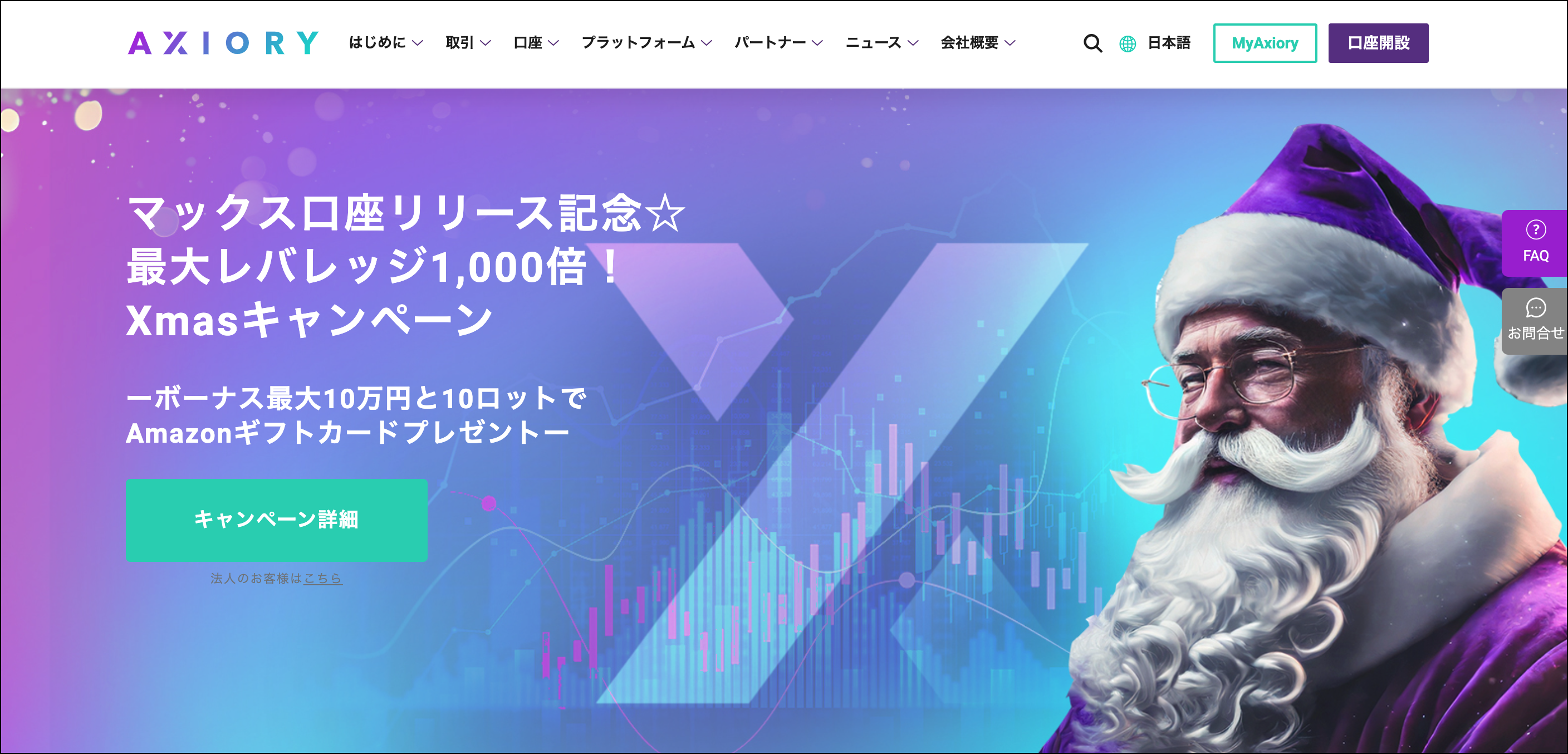 Exness以外で法人口座におすすめの海外FX業者3選