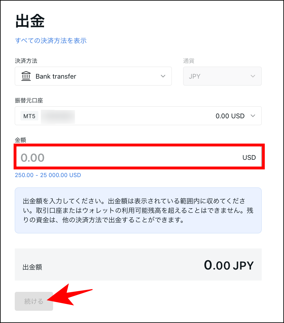 Exnessのクレジットカード出金の概要と手順