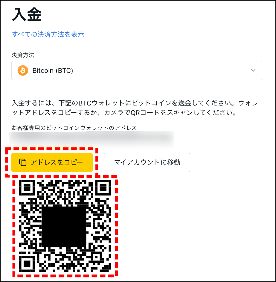 Exnessの仮想通貨入金の概要と手順