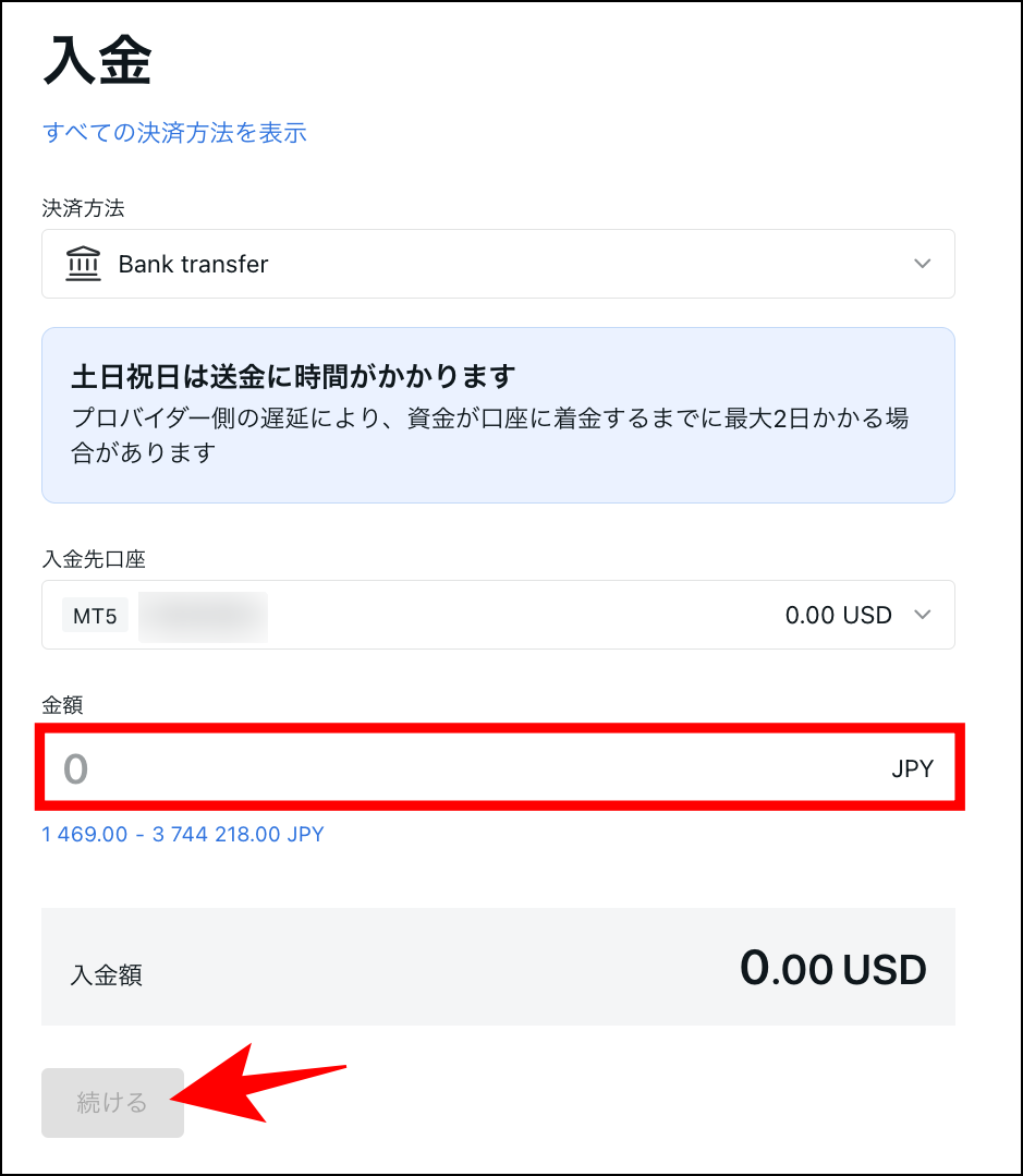 Exnessの銀行送金による入金の概要と手順