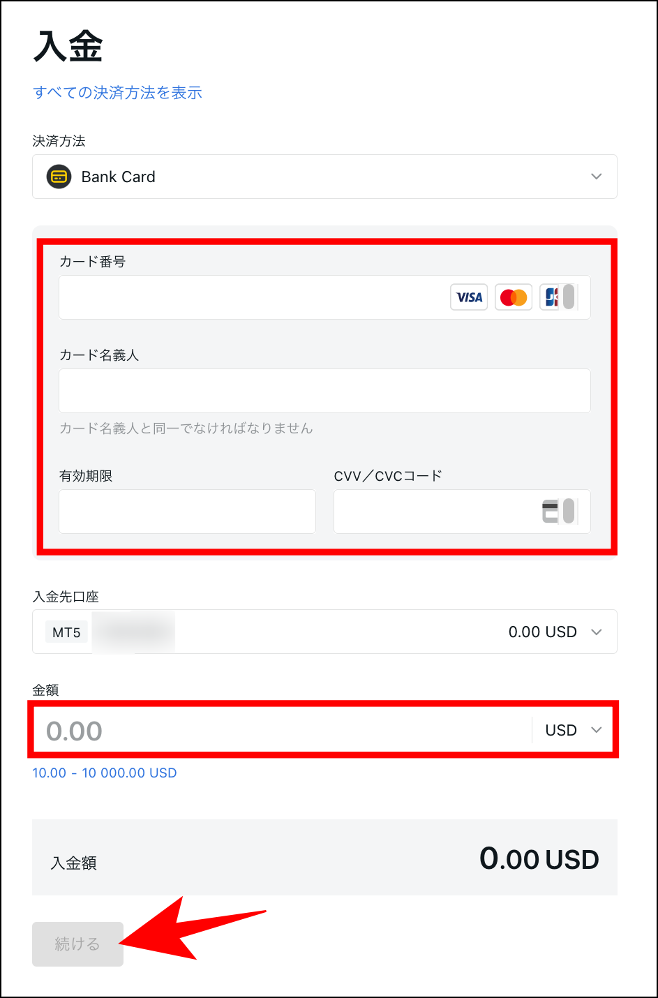 Exnessのクレジットカード入金の概要と手順