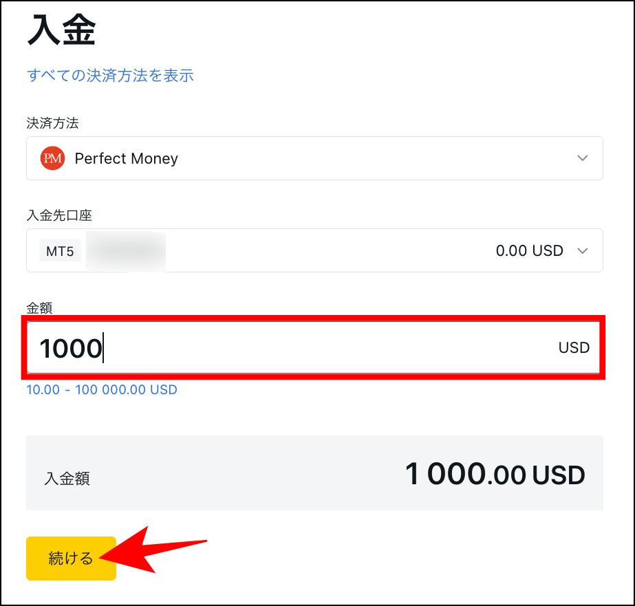 ExnessのPerfect Money入金の概要と手順