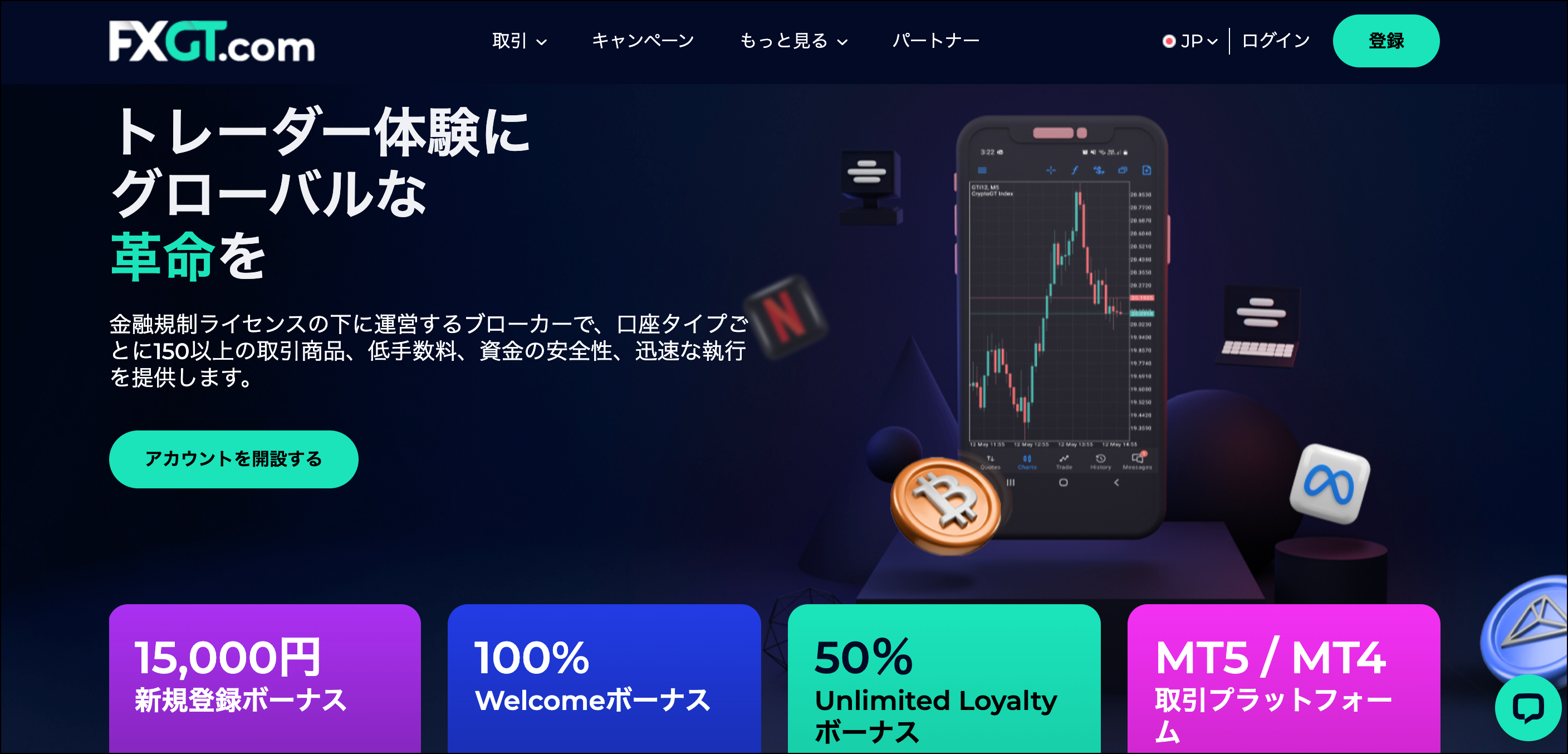 Exness以外で法人口座におすすめの海外FX業者3選