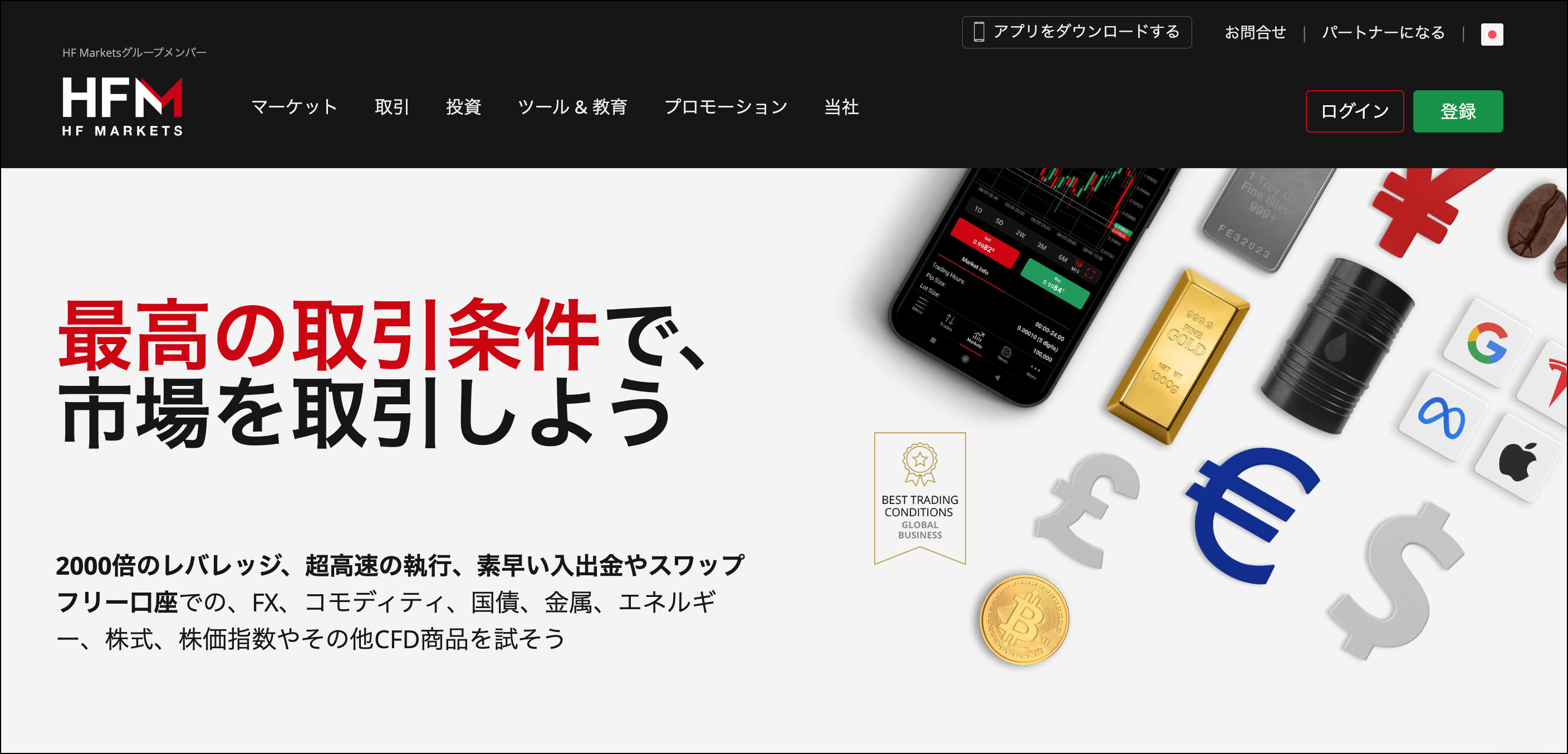 Exness以外で法人口座におすすめの海外FX業者3選