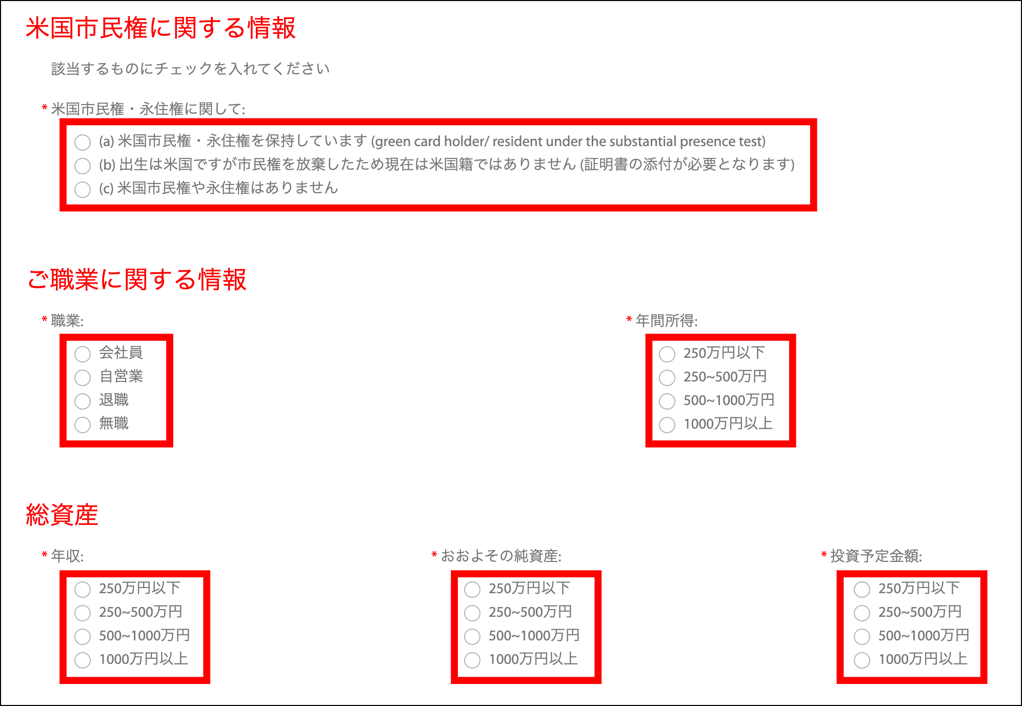 Tradeviewの口座開設方法【高画質画像付き】