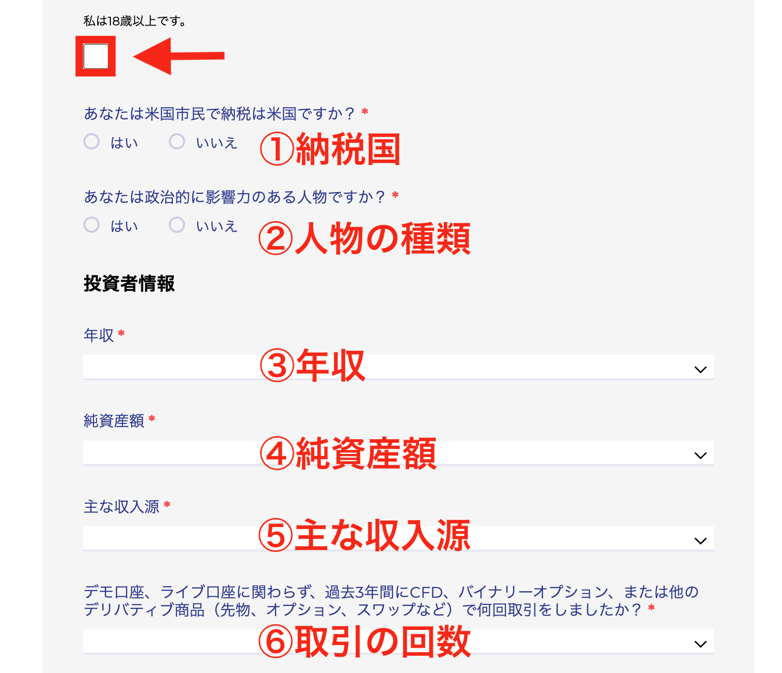 アンケート　回答