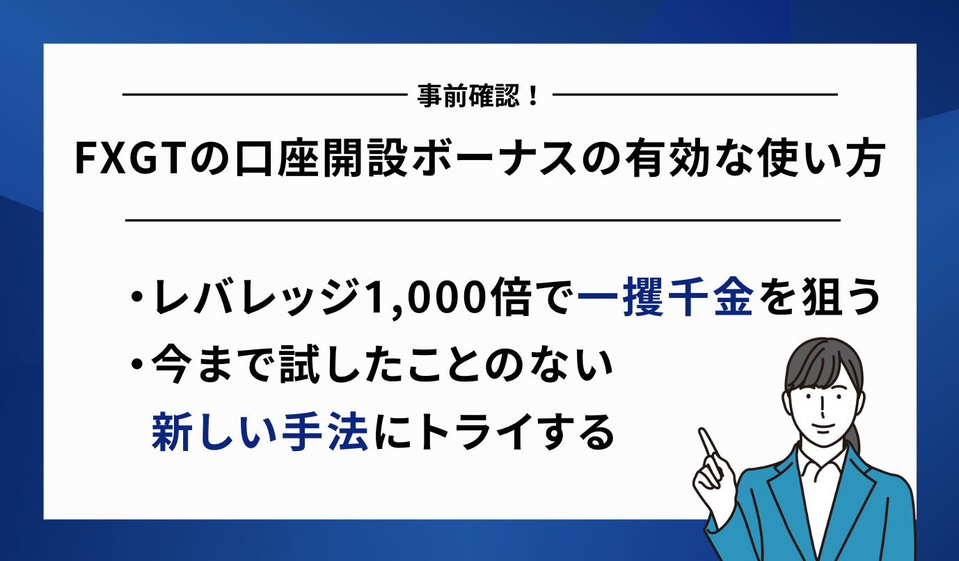 ボーナス 有効活用