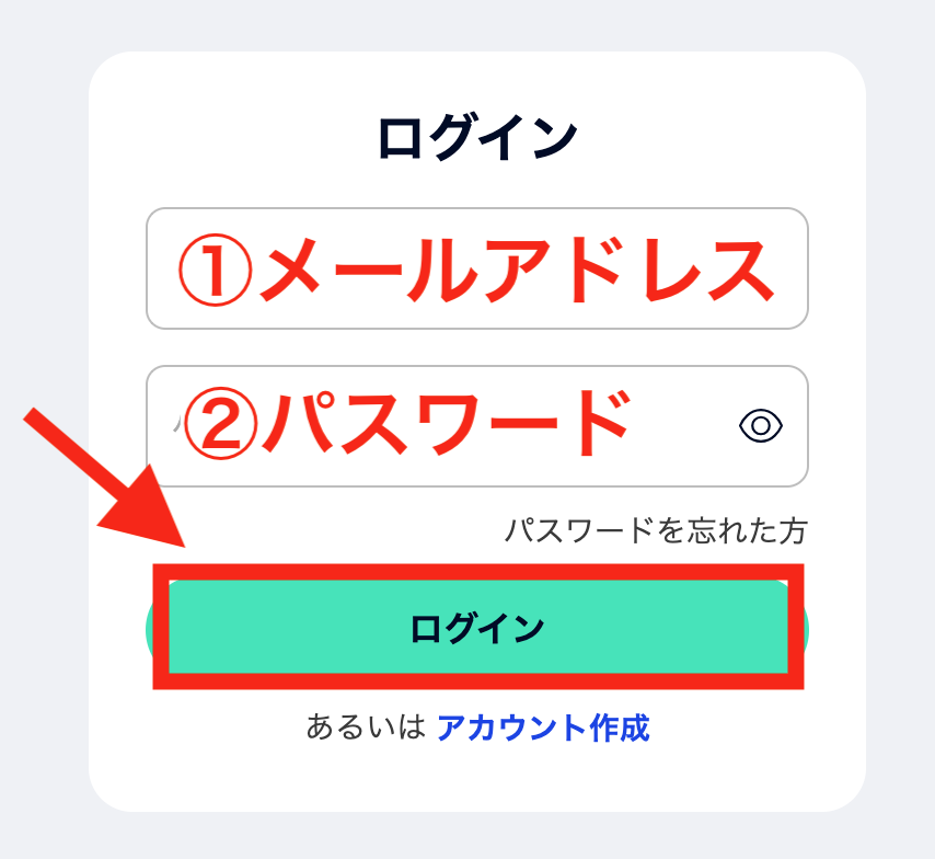 ログイン画面