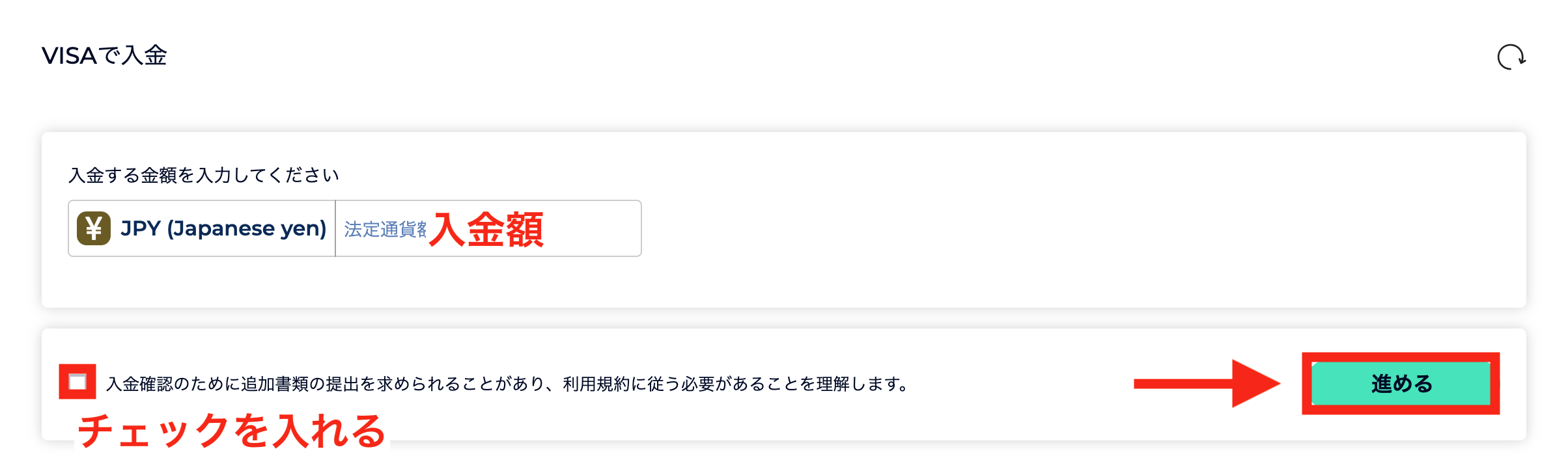 入金額 チェック