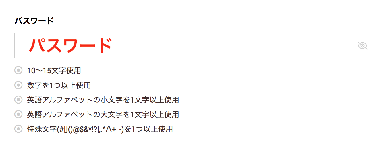 XM 取引口座 パスワード