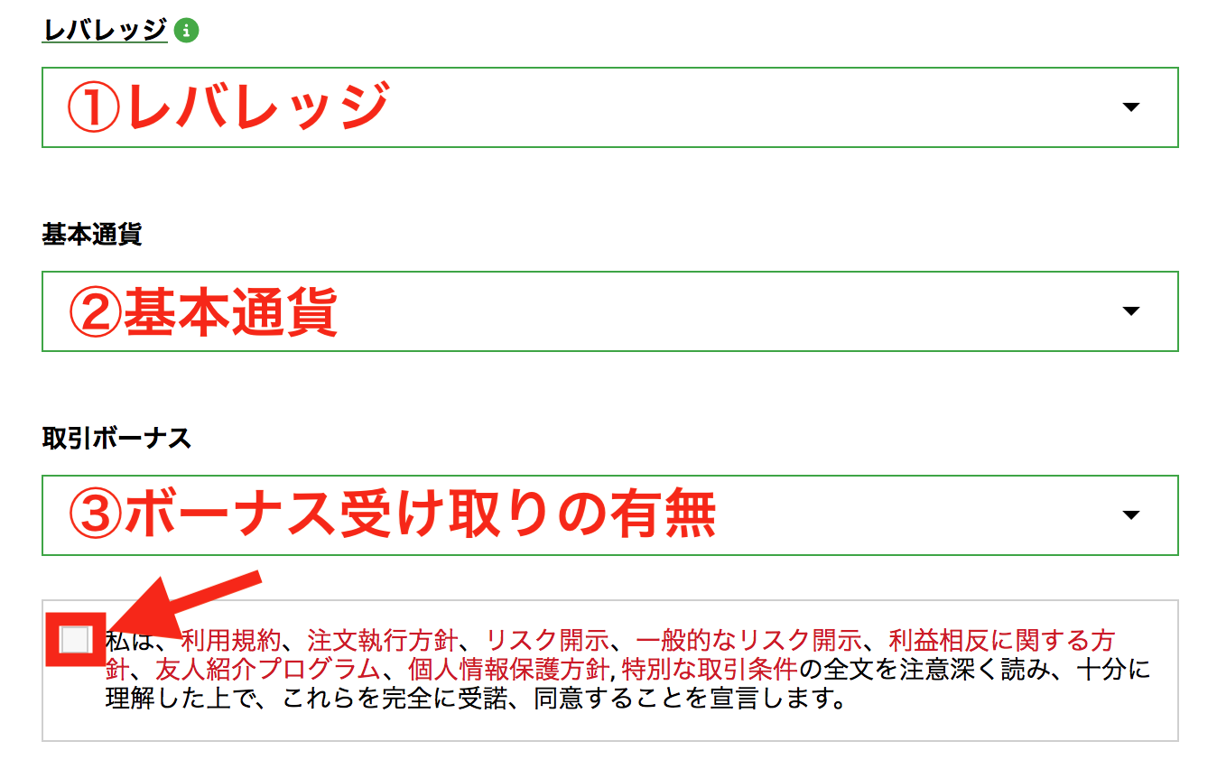 XM 取引条件 選択