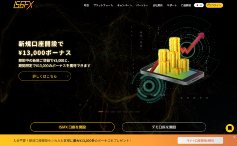 IS6FX