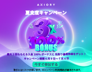 AXIORY