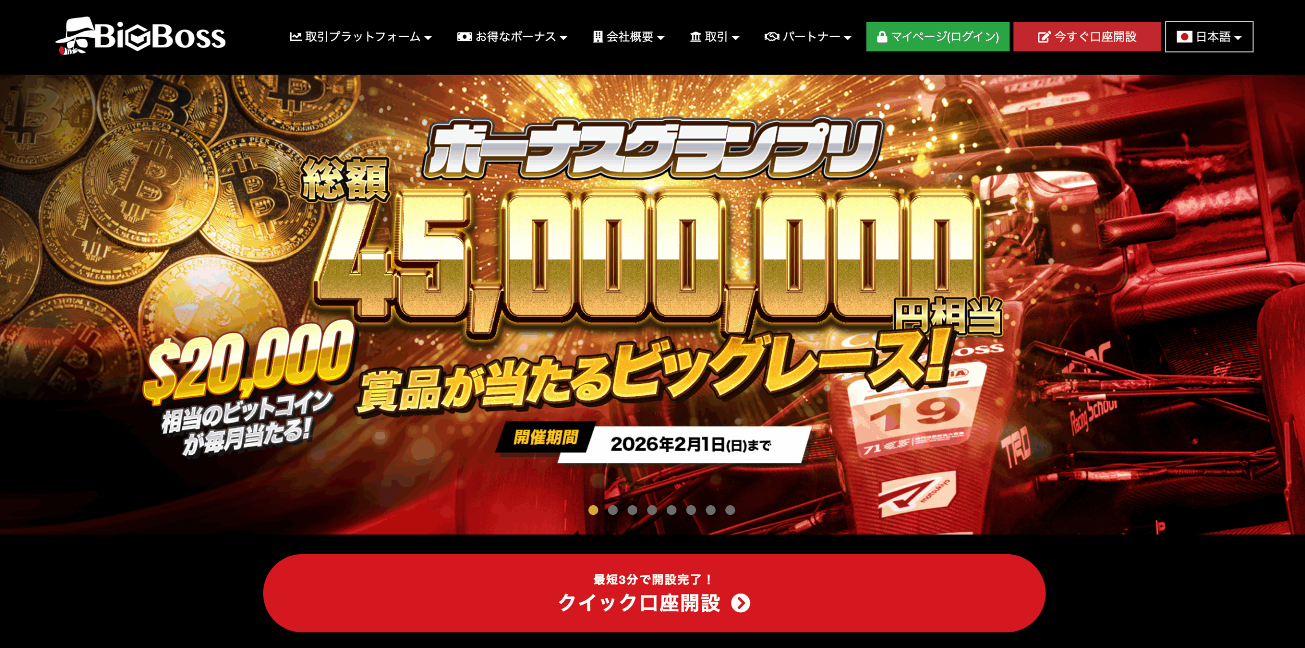 海外FXでスワップポイントが高いおすすめ業者ランキング【2025年11月最新】